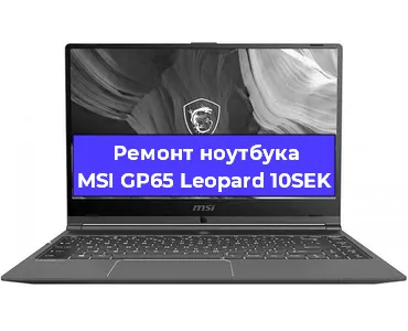 Ремонт блока питания на ноутбуке MSI GP65 Leopard 10SEK в Ижевске